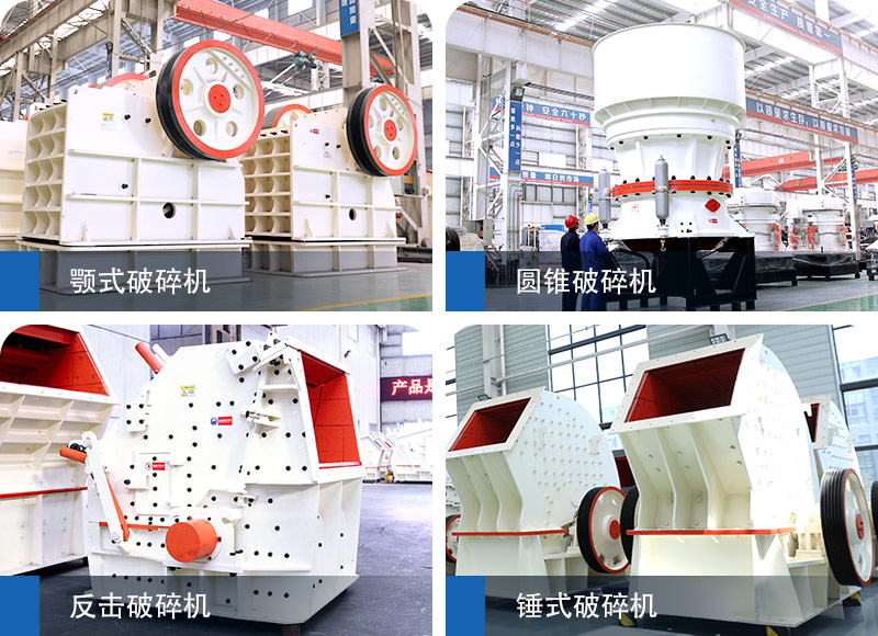 大型打石子機器多少錢，附圖片及視頻