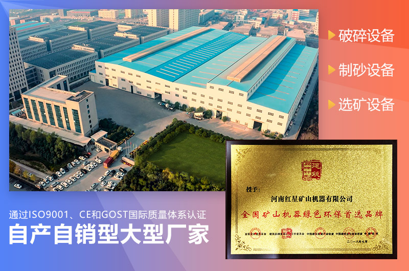 紅星機器直銷型廠家