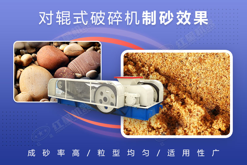 每小時(shí)200噸對(duì)輥制砂機(jī)現(xiàn)場視頻-型號(hào)