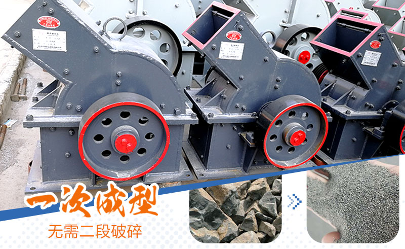錘式破碎機(jī)可單機(jī)配置時產(chǎn)50噸制砂生產(chǎn)線