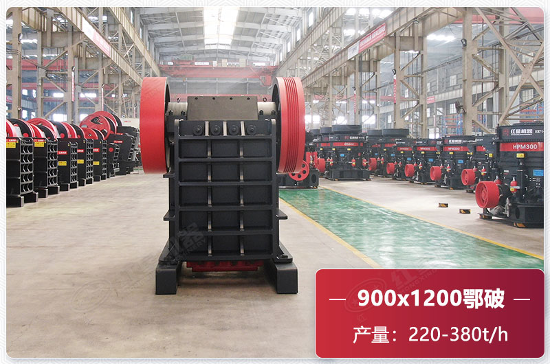 900x1200鄂破每小時產(chǎn)量多少？技術(shù)參數(shù)及價格