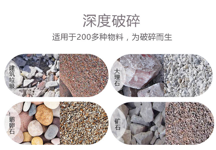 建筑垃圾移動破碎站適用范圍