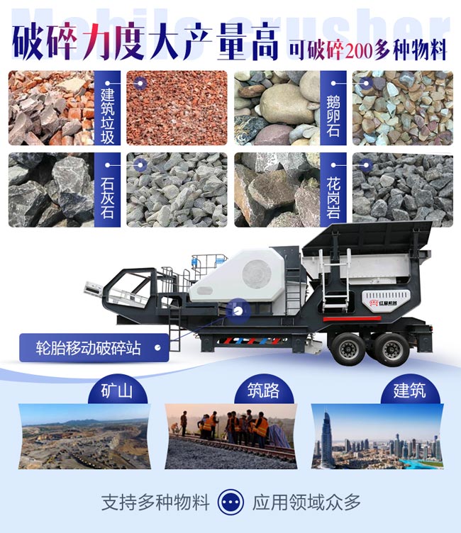 移動(dòng)汽車打石子機(jī)用途