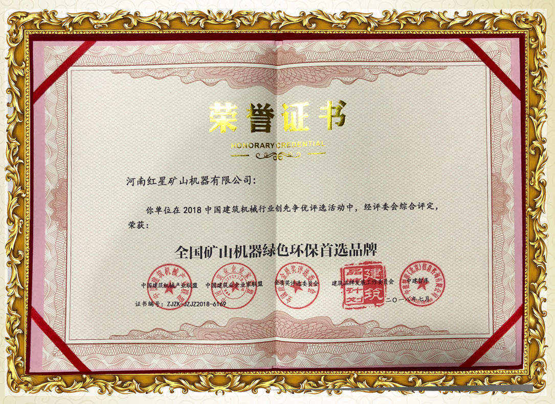 過環(huán)保就選紅星