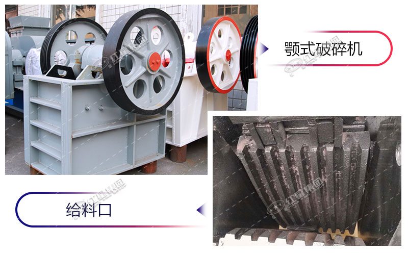 PE250x400顎式破碎機(jī)的給料口