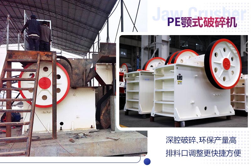 顎式破碎機(jī)生產(chǎn)現(xiàn)場(chǎng)