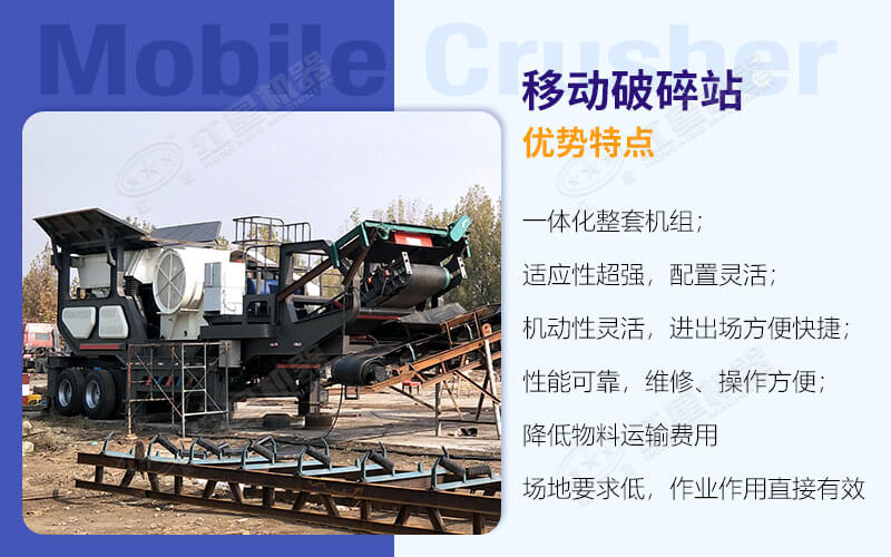 移動式柴油煤炭破碎機優(yōu)勢