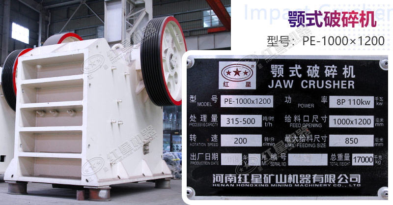 PE-1000×1200顎式破碎機(jī)參數(shù)詳情