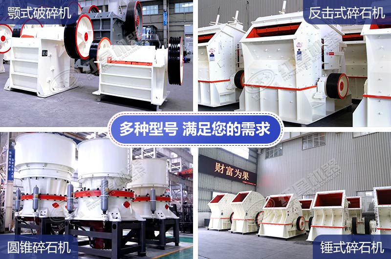 石子機(jī)