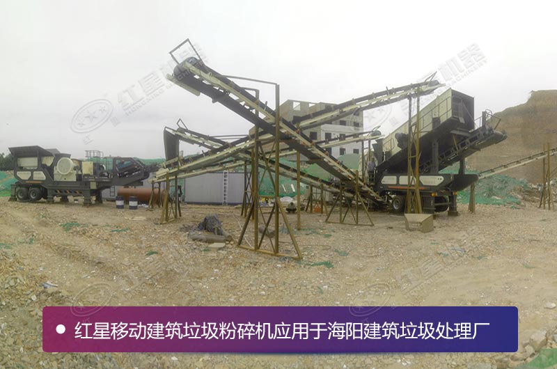 移動顎破和移動反擊破組成的二合一建筑垃圾破碎生產(chǎn)線