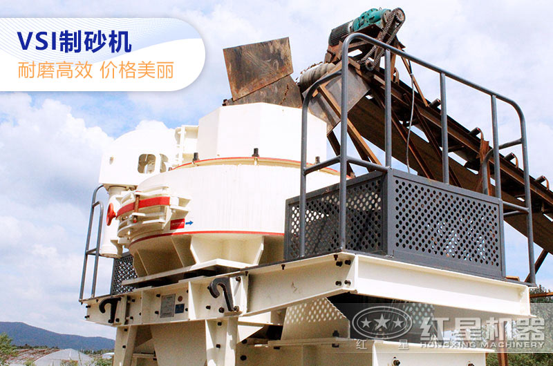 VSI制砂機(jī)作業(yè)現(xiàn)場近距離實(shí)拍