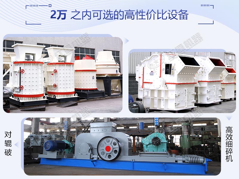 小型石子破碎機(jī)多款可選