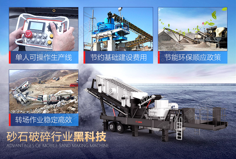 移動制砂機為何熱門？