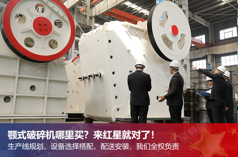 最大的顎式破碎機一小時能處理多少噸巖石？_搭配圓錐破給出個合適的方案