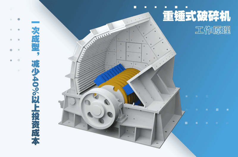 錘式破碎機(jī)錘頭工作原理