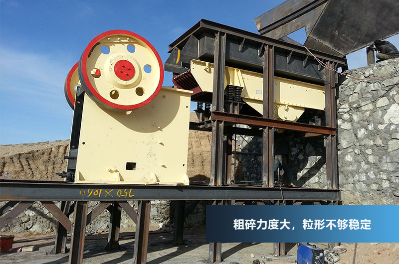 大型顎式破石機(jī)工作現(xiàn)場(chǎng)