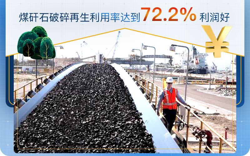 排放煤矸石需要什么企業(yè)資質(zhì)？煤矸石破碎設(shè)備哪個(gè)好？