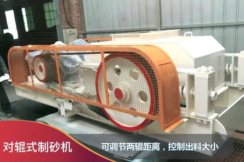 小型對輥制砂機(jī)價格圖片，型號都有哪些？