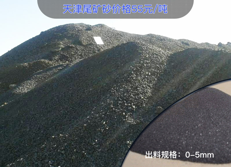 鐵礦尾礦砂多少錢一噸？尾礦制砂設(shè)備報(bào)價(jià)？