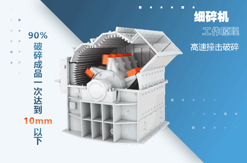 箱式破碎機(jī)和重錘破碎機(jī)有什么區(qū)別？