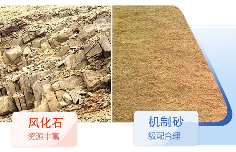 風(fēng)化石能用于混凝土嗎？風(fēng)化石制砂機(jī)價(jià)格多少？