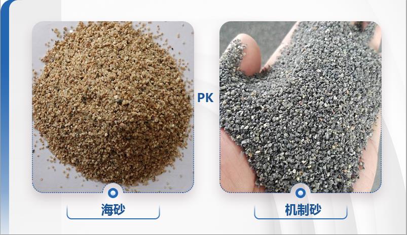 海砂PK機(jī)制砂，機(jī)制砂為何拔得頭籌？新型制砂機(jī)有何優(yōu)勢(shì)？