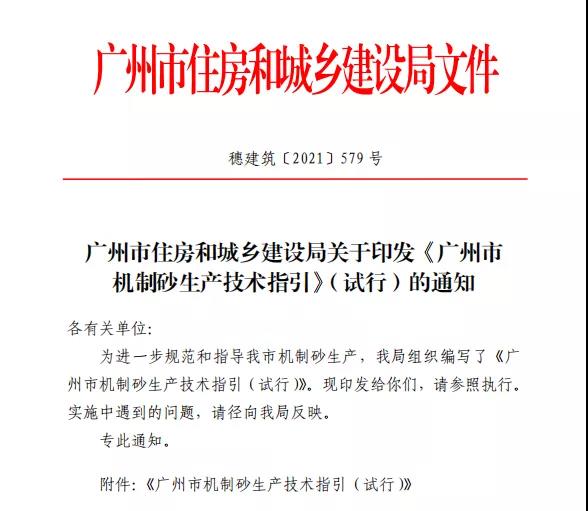 機(jī)制砂規(guī)范條例試運(yùn)行？制砂機(jī)的選擇是提高砂石質(zhì)量的關(guān)鍵！