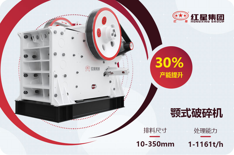 750顎破碎機(jī)有多重，每小時(shí)產(chǎn)量是多少